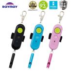  Ray mei глициния . персональная сигнализация EBB172 -B черный / -A голубой / -P розовый персональная сигнализация разряженная батарея извещение с подсветкой старт ti Mate большой громкость водонепроницаемый пыленепроницаемый 