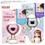 be Roth зеркало зажим зеркало имеется зажим Heart HMC-6945 / кошка CMC-6946 VELOS MIRROR CLIP зеркало имеется симпатичный . суп .. проверка 