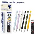 ぺんてる AMAIN アメイン シャープペ