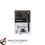 パイロット 多色ボールペン フリクションボール3(4)用ラバー ブラック LFBTRU10-B / 10セット