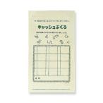  вместе . пластик cache ... знак входить зеленый CA-50-G / 10 комплект 