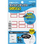 kokyo индекс прихвата [ Paso pli] большой 27×34mm 90 одна сторона (9 одна сторона ×10 листов ) красный рамка-оправа 