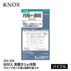  блокнот 2026 год knock s органайзер заправка дата входить видеть открытие 1 месяцев промежуток блок тип + одна сторона 1 неделя одна сторона память ba Eve ru размер 521-152