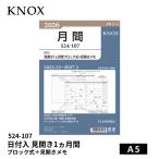 блокнот 2026 год knock s органайзер заправка дата входить видеть открытие 1 месяцев промежуток блок тип + видеть открытие память A5 524-107