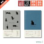 ショッピング手帳 手帳 2026年 ミドリ ネコ 柄 本型 ハードカバー ダイアリー　 あすつく対応 1月始まり