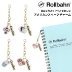 ロルバーン カスタムチャーム vol.2 デルフォニックス DELFONICS アメリカンスイーツ