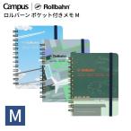 Campus×Rollbahn   ロルバーン ポケット付きメモ M デルフォニックス あすつく対応 コクヨ コラボ