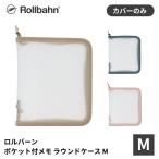 roru балка nrollbahn с карманом память раунд кейс M покрытие 