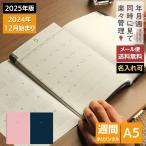 2019ǯ ¼êÄ¢ ¥°¥ê¡¼¥Æ¥£¥ó¥°¥é¥¤¥Õ Greeting ¥â¡¼¥á¥ó¥È¥×¥é¥ó¥Ê¡¼ MOMENT PLANNER A5 ¥Û¥ê¥¾¥ó¥¿¥ë / ̾Æþ¤ìÂоݡÊÍÎÁ¡Ë