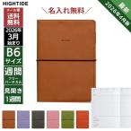 ショッピング手帳 名入れ 無料 手帳 2026年 4月始まり ハイタイド HIGHTIDE B6週間 フリーバーチカル レプレ スケジュール帳