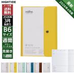 ショッピング手帳 手帳 2026年 4月始まり ハイタイド HIGHTIDE B6 サイズ nahe ネーエ 週間 フリーバーチカル