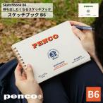 ハイタイド HIGHTIDE ペンコ penco スケッチブック B6 あすつく対応