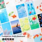  высокий Thai doHIGHTIDE прозрачный фотография . книжка маркер (габарит) 