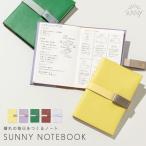 名入れ 無料 いろは出版 サニーノート SUNNY NOTE BOOK PUレザーカバー A5変形 フラップ 2.5mm方眼