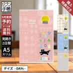 予約|購入特典付 手帳 2026年 ジブン手帳 デイズ コクヨ DAYs A5 スリム KOKUYO 2026年1月から使用可能 1日1ページ デイリー