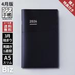 予約 購入特典あり！ 手帳 2026年 4月始まり コクヨ KOKUYO ジブン手帳 Biz ビズ レギュラー A5スリム マットブラック