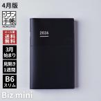 手帳 2026年 4月始まり コクヨ K