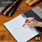 名入れ 無料 キングジム レザフェスU リングノート テフレーヌ B5 kingjim lezaface