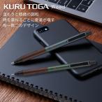 ショッピング名入れ 鉛筆 名入れ 無料 三菱鉛筆 シャープペン クルトガ ウッド KURUTOGA Wood 0.5mm あすつく対応 M5-KW 1P