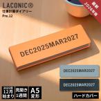 ショッピング手帳 手帳 2026年 ラコニック LACONIC スティックダイアリー ハードカバー 見開き1週間 2025年 12月始まり あすつく対応 スケジュール帳