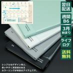 手帳 2026年 4月始まり ラコニック