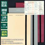  блокнот 2026 год 4 месяц начало la KONI kLACONIC B6tas черный g dia Lee TASK LOG DIARY неделя жесткий чехол .... соответствует ske Jules .2026 год 3 месяц c использование возможно 