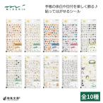  зеленый швейная машина глаз ввод .... ... наклейка midori.... соответствует блокнот cusomize 