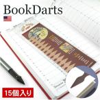 ブックダーツ BOOKDARTS 15個入り スリーブタイプ