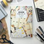  веселый &amp; время ..! мир . канцелярские принадлежности. блокнот. конструкция person урок зизифус фирма сейчас рисовое поле . прекрасный литература .... соответствует 