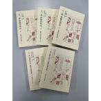 「六ニ連　俳優評判記（上・中・下・新報編上・新報編下）」５冊セット