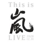 【DVD】This is 嵐 LIVE 2020.12.31(初回限定盤)※注意事項を必読の上でご購入下さい。
