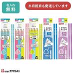 【名入れ無料】サクラクレパス 小学生文具 かきかたえんぴつ 三角軸 B 2B Gエンピツ ダース販売 文房具 文具 ステーショナリー 筆記具 名入れ 鉛筆 名入れ鉛筆