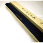書道 下敷き 桃山毛氈 ３×９尺 箱付 90×270cm  2ミリ厚【同梱不可】