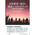  Япония экономика. восстановление . рост к load карта . рисовое поле превосходящий следующий .*21 век политика изучение место сборник работа 