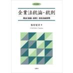  предприятие закон общий теория * основные правила удача ... работа 
