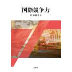  международный .. сила Matsumoto мир . работа 