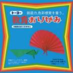 トーヨー　000001　教育おりがみ　10枚入り　折り図5点　10色　15cm