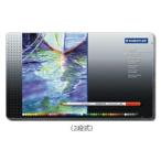 ショッピング色鉛筆 ステッドラー　125-M48　カラト　アクェレル水彩色鉛筆　48色セット　(karat aquarell)