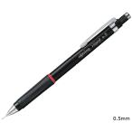 ロットリング　1904730　ラピッド　メカニカルペンシル　0.5mm