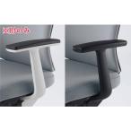 kokyo_fn CRA-G1801 офис стул для детали T type локти 