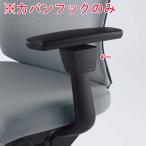 kokyo_fn CRAH-G1801F6 офис стул для портфель крюк T type локти CRA-G1801 специальный 