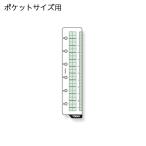 レイメイ藤井　DPR151　ダ・ヴィンチ　リフィル　ポケットサイズ　ブックマーク