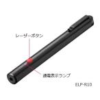 kokyoELP-R10 лазерная указка &lt;RED&gt;( авторучка модель )