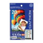 コクヨ　KJ-D12H-20　IJP用写真用紙　�