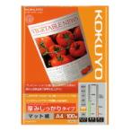 コクヨ　KJ-M16A4-100　IJP用紙スーパーファイングレード　厚みしっかり　A4　100枚