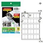 コクヨ　KPC-GF6055　タックインデックス用　はかどり保護フィルム　はがき　中　15面　8枚