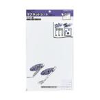 コクヨ　マク-301W　マグネットシート(カラー)　0.8mm厚　300×200mm　白