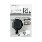 コクヨ　ナフ-R1　吊り下げ名札用リール　アイドプラス