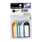 kokyonaf-S225 soft брелок для ключа название модели . одна сторона отображать для 6 штук входит упаковка 