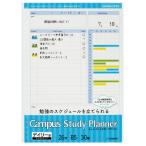 コクヨ　ノ-Y836MD　キャンパス　ルーズリーフ　スタディプランナー(デイリー罫みえる化タイプ)　B5　30枚